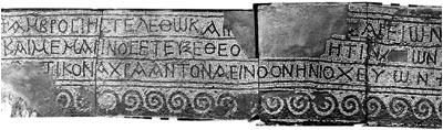 Greek inscription of the church's mosaic floor